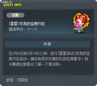 [星星]你我的宝贵约定 Tooltip