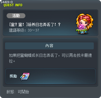 [蜜？蜜！]培养日志弄丢了！？ Tooltip