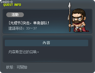[光棍节]突击，单身部队！ Tooltip