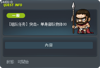 [组队任务] 突击，单身部队物体00 Tooltip