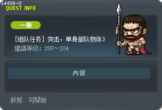 [组队任务] 突击，单身部队物体3 Tooltip