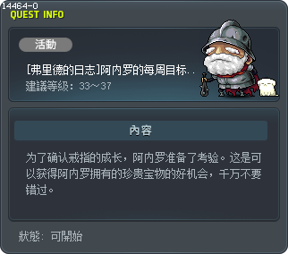 [弗里德的日志]阿内罗的每周目标，第3周 Tooltip