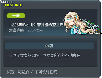 [达到250级]用荣誉打造希望之光 Tooltip