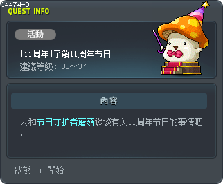 [10th Anniversary] About the 10th Anniversary Festival Tooltip
