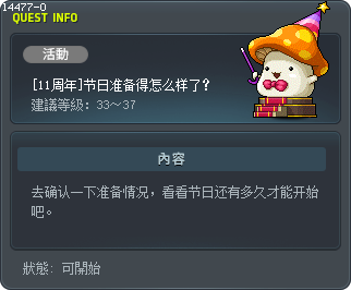 [10th Anniversary] Festival Progress Tooltip