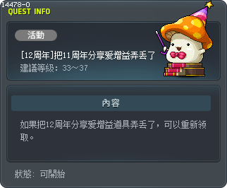 [11th Anniversary] Where's My Buff? Tooltip