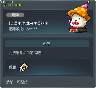 [10th Anniversary] Collect the Developer's Letters! Tooltip