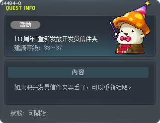 [10th Anniversary] Another Letter Collection Book? Tooltip