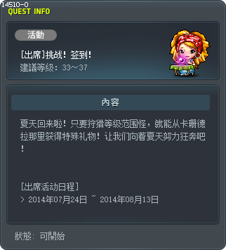 [出席]挑战！签到！ Tooltip