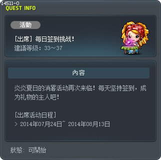[出席] 每日签到挑战！ Tooltip