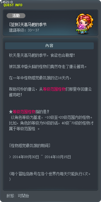 [签到]天高马肥的季节 Tooltip