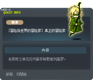 [冒险岛世界的冒险家] 真正的冒险家 Tooltip