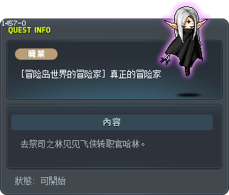 [冒险岛世界的冒险家] 真正的冒险家 Tooltip