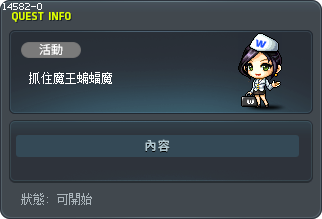 抓住魔王蝙蝠魔 Tooltip