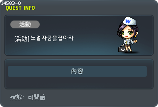 [活动] 노멀자쿰을잡아라 Tooltip