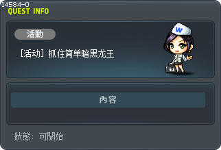 [活动] 抓住简单暗黑龙王 Tooltip