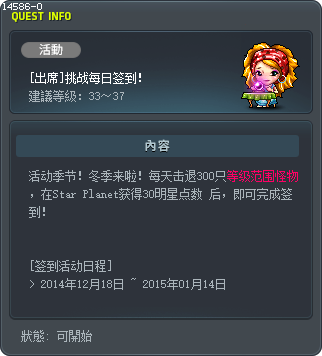 [出席]挑战每日签到！ Tooltip