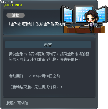 [金币市场活动] 发放金币购买优待劵！ Tooltip
