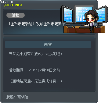 [金币市场活动] 发放金币市场商品劵！ Tooltip