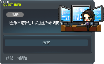 [金币市场活动] 发放金币市场商品劵！ Tooltip