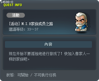 [Event] Guild Power Tooltip