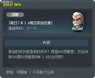 [Daily] Guild Growth Tooltip