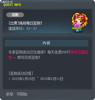 [出席]挑战每日签到！ Tooltip