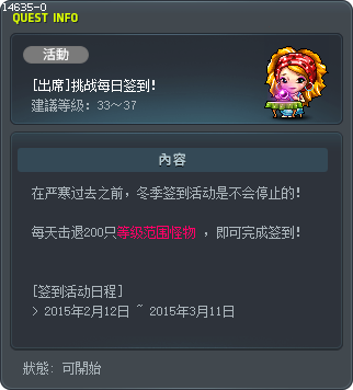 [出席]挑战每日签到！ Tooltip