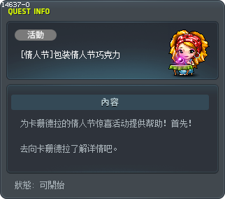 [발렌타인] 발렌타인 초콜릿 포장하기 Tooltip