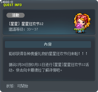 [星星] 星星狂欢节12 Tooltip