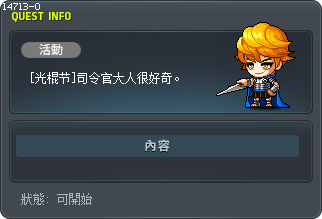 [光棍节]司令官大人很好奇。 Tooltip