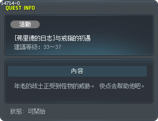 [弗里德的日志]与戒指的初遇 Tooltip