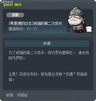 [弗里德的日志]戒指的第二次成长 Tooltip