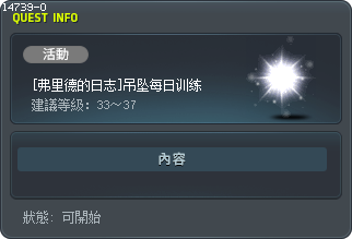 [弗里德的日志]吊坠每日训练 Tooltip