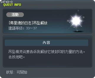 [弗里德的日志]吊坠解放 Tooltip