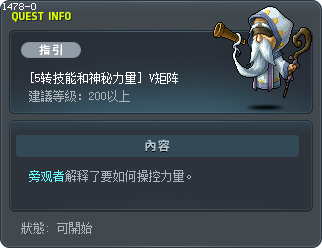V Matrix Tooltip