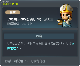5th Job: Preparing for Power Tooltip