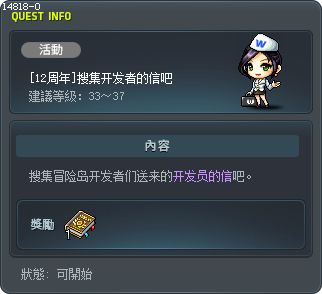[12周年]搜集开发者的信吧 Tooltip