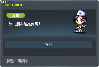 我的朋友是品克缤！ Tooltip