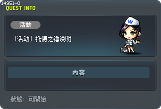 [活动] 托德之锤说明 Tooltip