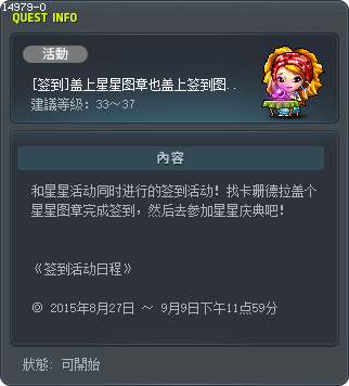 [签到]盖上星星图章也盖上签到图章吧！ Tooltip