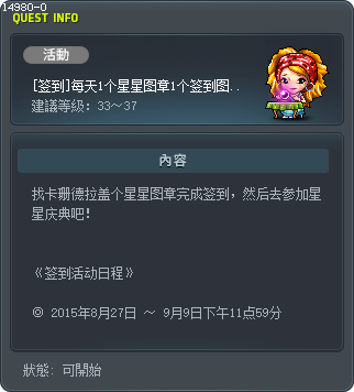 [签到]每天1个星星图章1个签到图章！ Tooltip