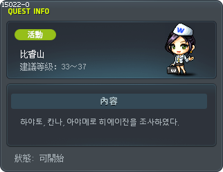 比睿山 Tooltip