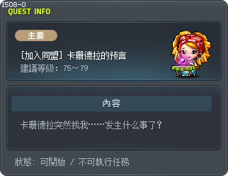 [加入同盟] 卡珊德拉的预言 Tooltip