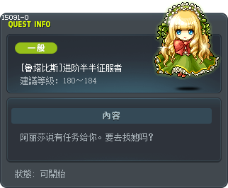[露塔必思] ［露塔必思］混沌斑斑殺手 Tooltip