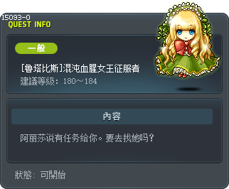 [鲁塔比斯]混沌血腥女王征服者 Tooltip