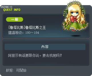 [露塔必思] ［露塔必思］露塔必思之王 Tooltip