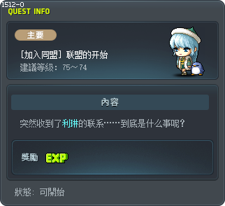 [加入同盟] 联盟的开始 Tooltip