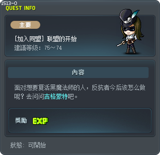 [加入同盟] 联盟的开始 Tooltip