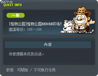 [怪物公园]怪物公园REBORN开场！ Tooltip